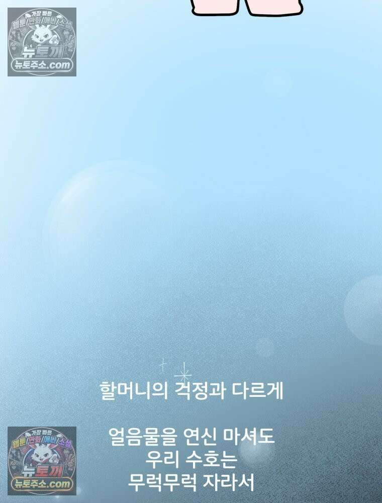 멍냥패밀리 9화 먹고 싶은 음식 80