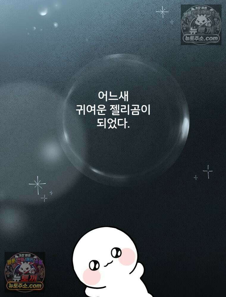 멍냥패밀리 9화 먹고 싶은 음식 81