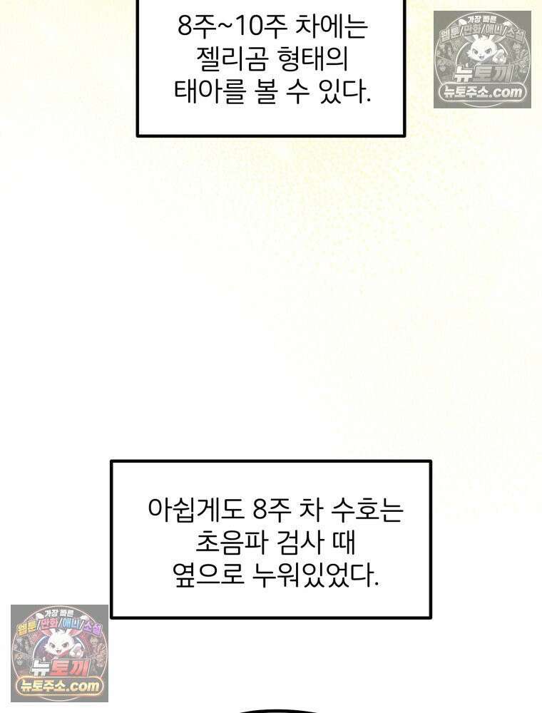 멍냥패밀리 9화 먹고 싶은 음식 84