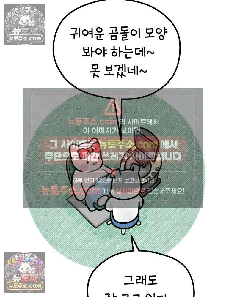 멍냥패밀리 9화 먹고 싶은 음식 85