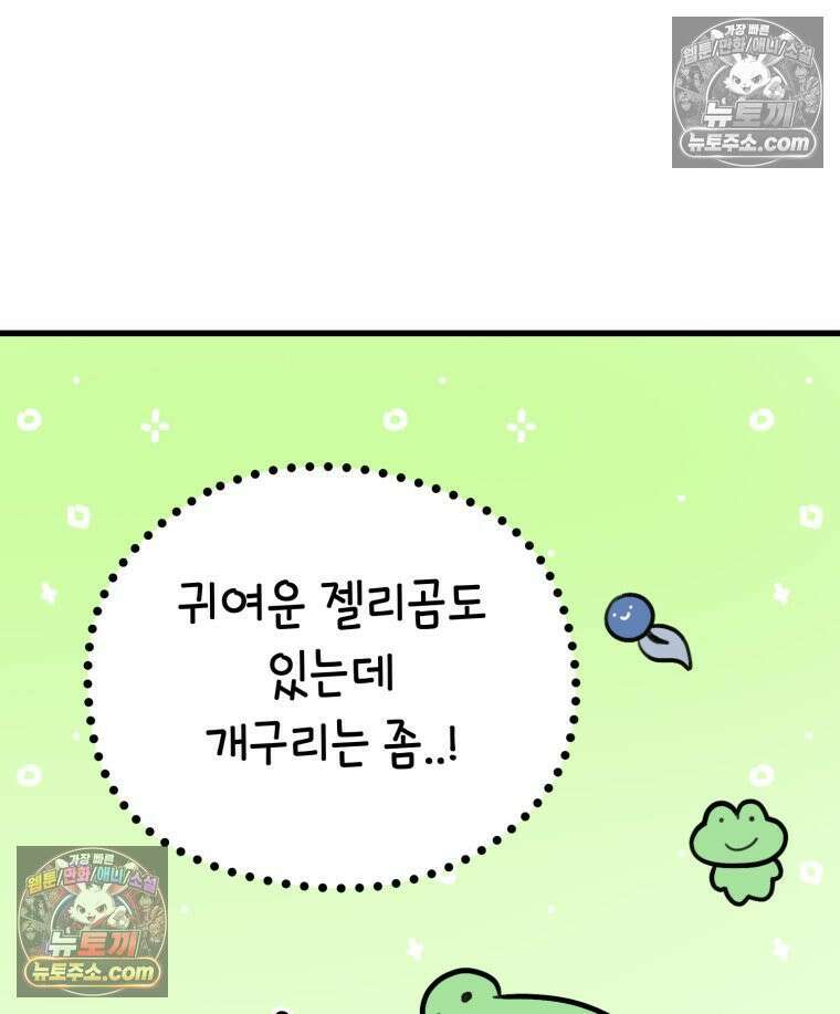 멍냥패밀리 9화 먹고 싶은 음식 89