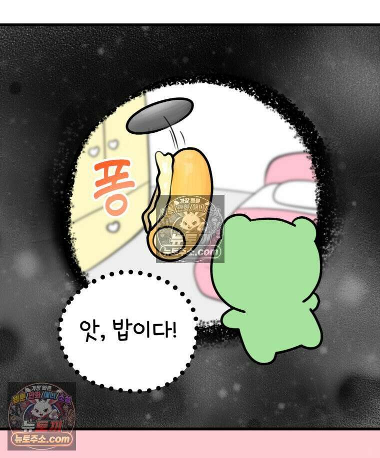멍냥패밀리 9화 먹고 싶은 음식 91