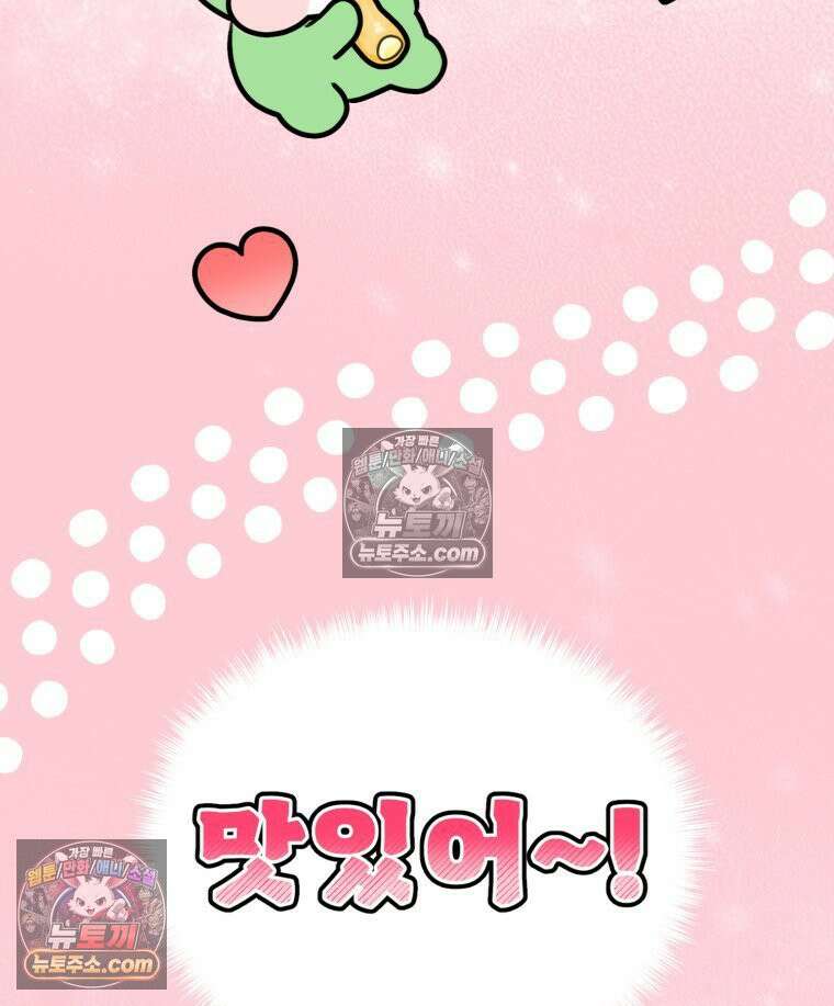 멍냥패밀리 9화 먹고 싶은 음식 93