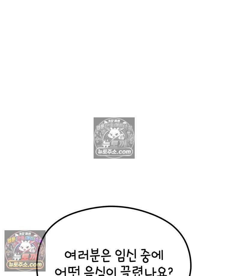 멍냥패밀리 9화 먹고 싶은 음식 95
