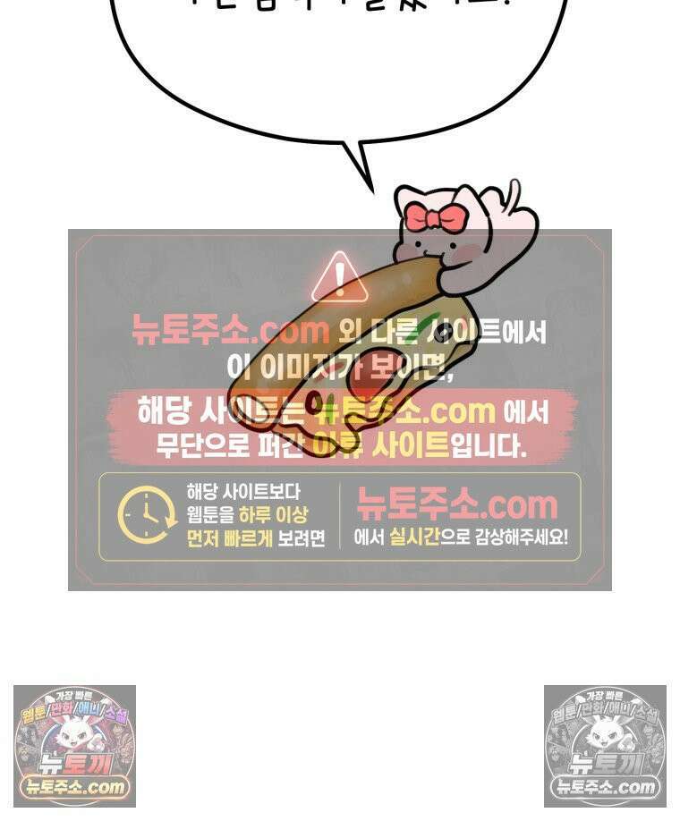 멍냥패밀리 9화 먹고 싶은 음식 96