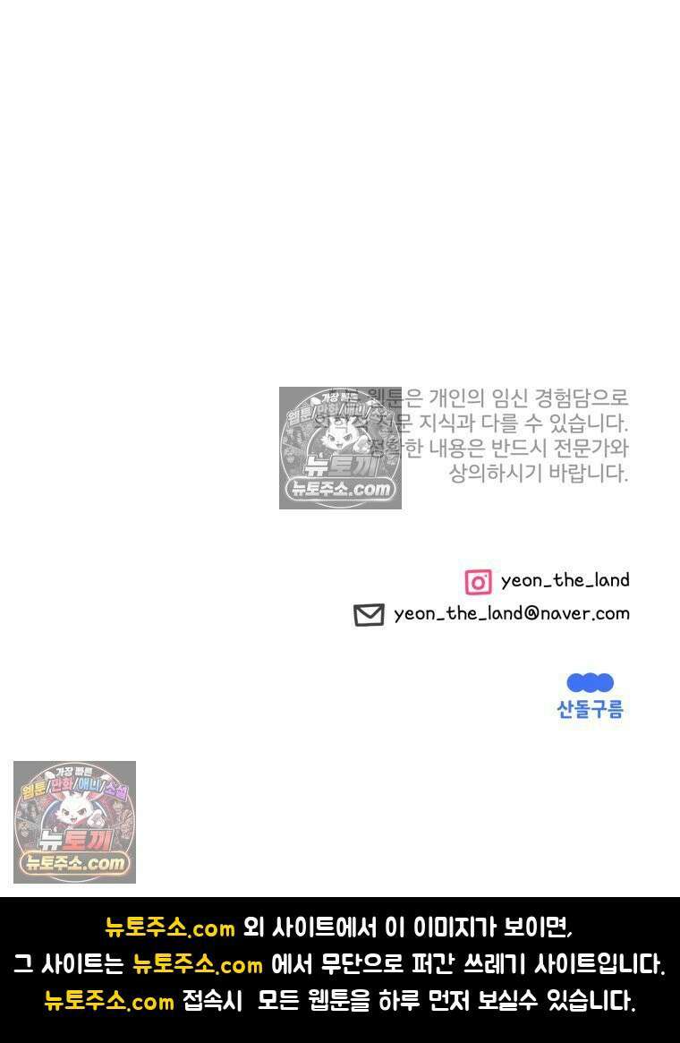 멍냥패밀리 9화 먹고 싶은 음식 97