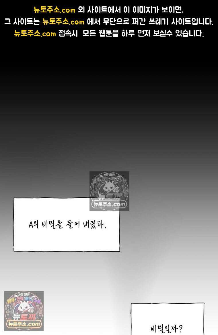 무색의 빛 4화 1