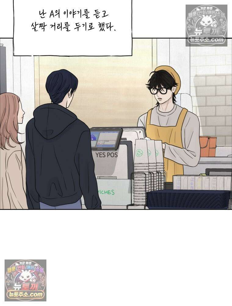 무색의 빛 4화 3