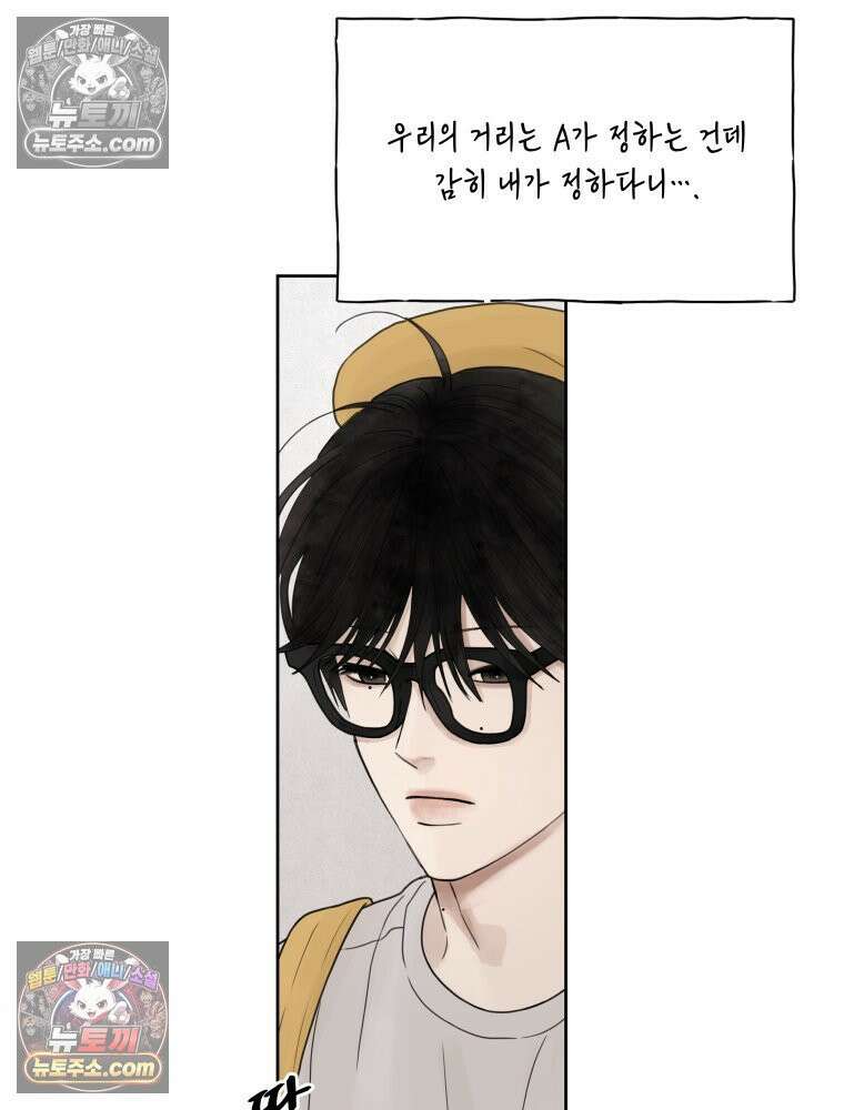 무색의 빛 4화 4
