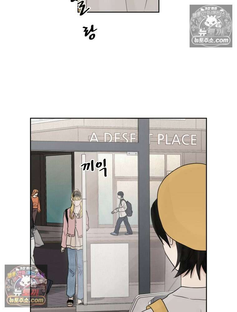 무색의 빛 4화 5