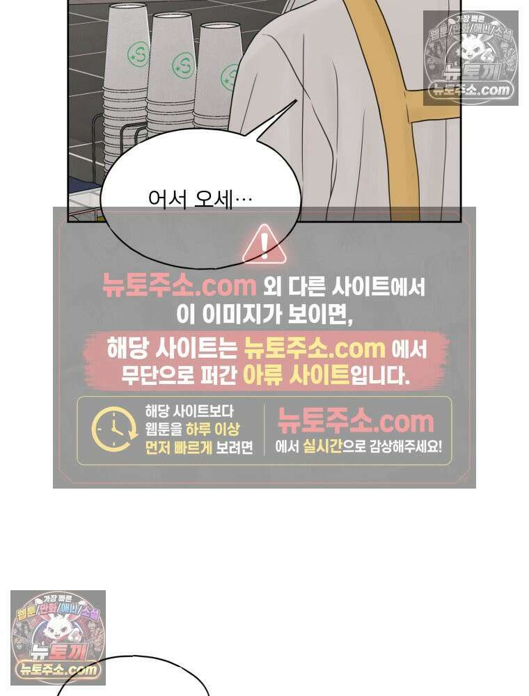 무색의 빛 4화 6