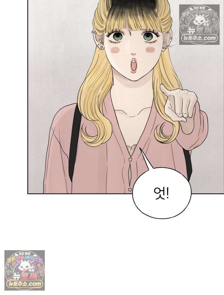 무색의 빛 4화 8