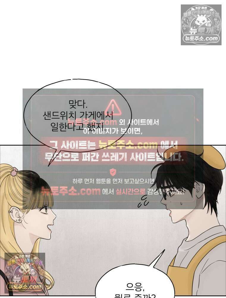 무색의 빛 4화 9