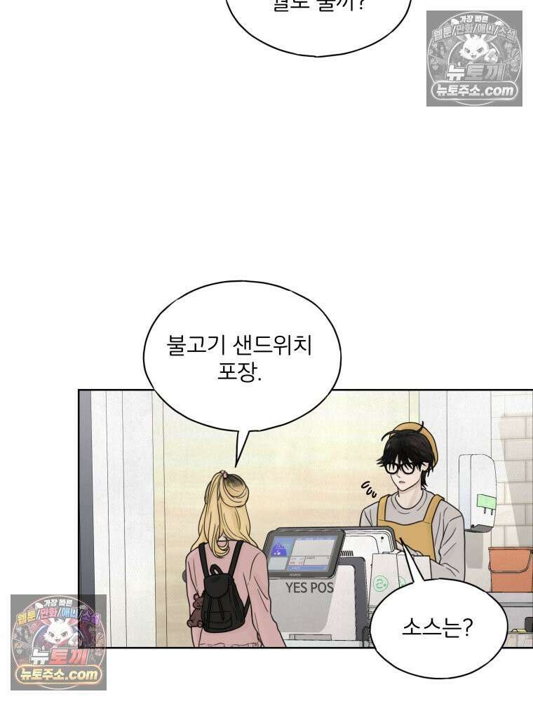 무색의 빛 4화 10