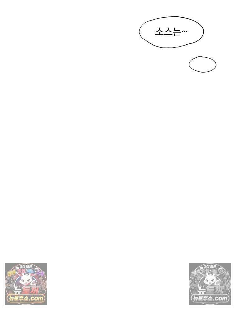 무색의 빛 4화 11