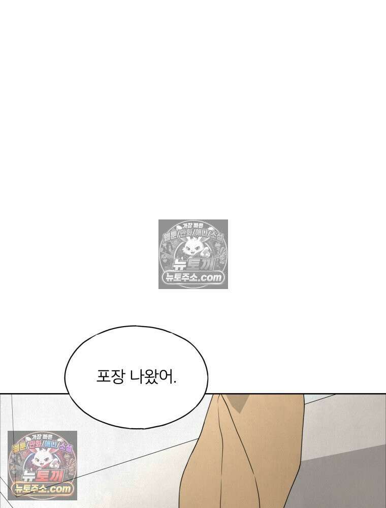 무색의 빛 4화 12
