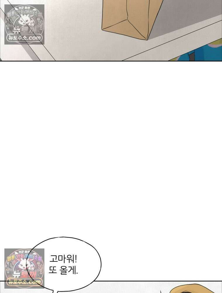 무색의 빛 4화 13