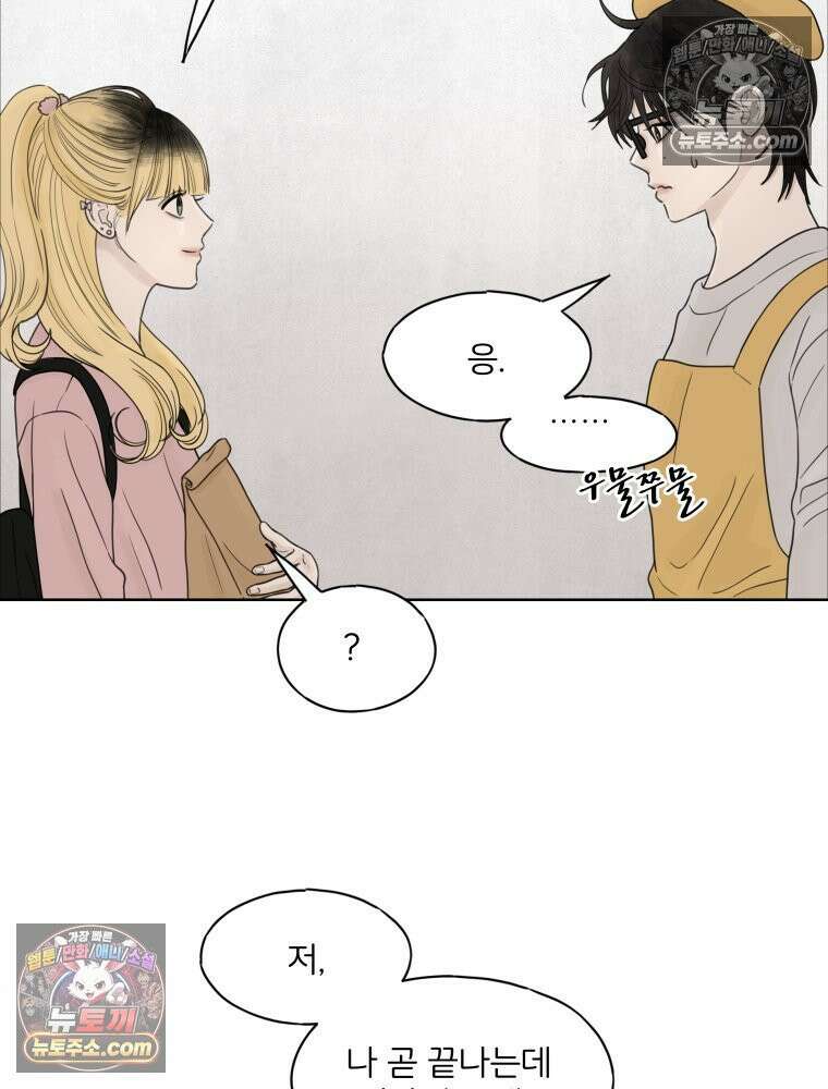 무색의 빛 4화 14