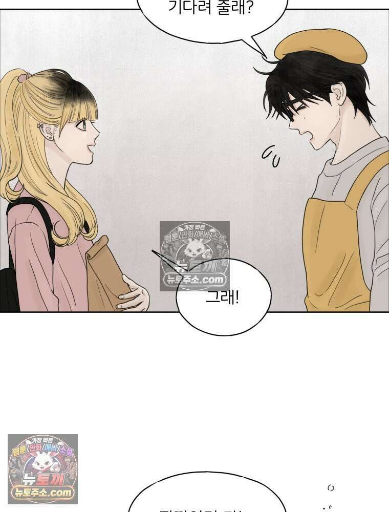 무색의 빛 4화 15