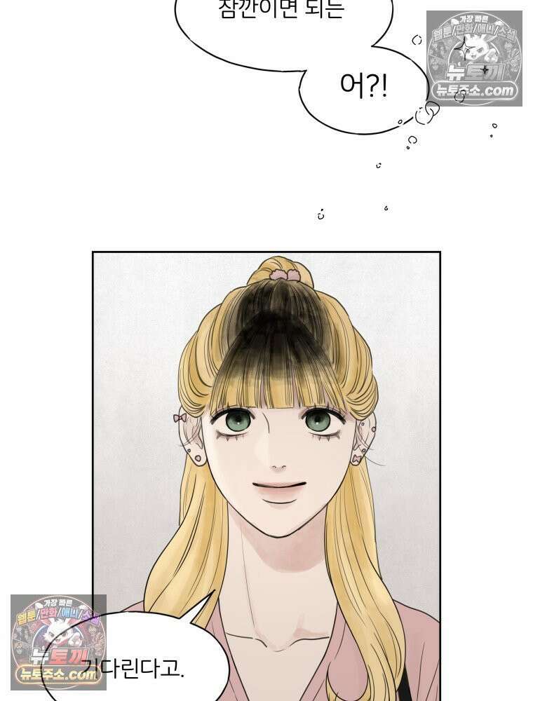 무색의 빛 4화 16