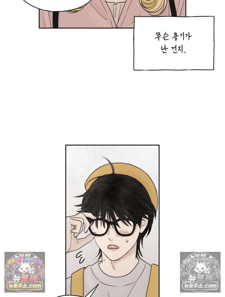 무색의 빛 4화 17