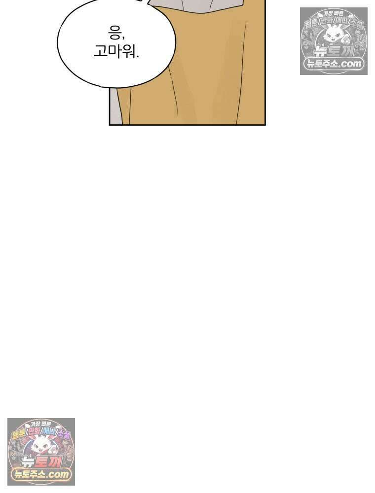 무색의 빛 4화 18
