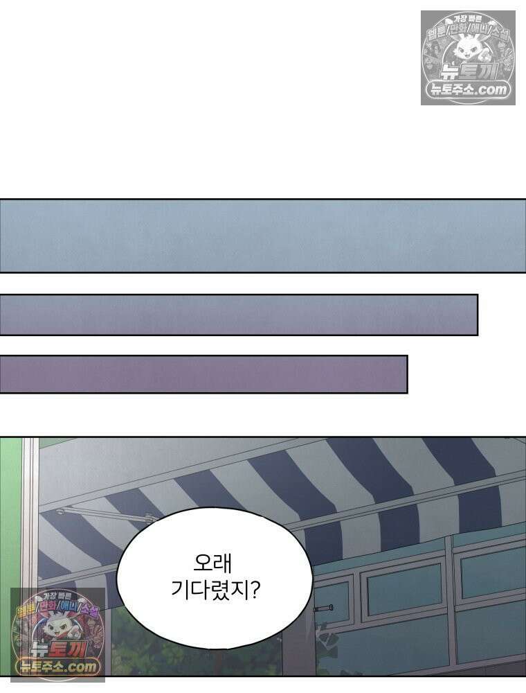 무색의 빛 4화 20