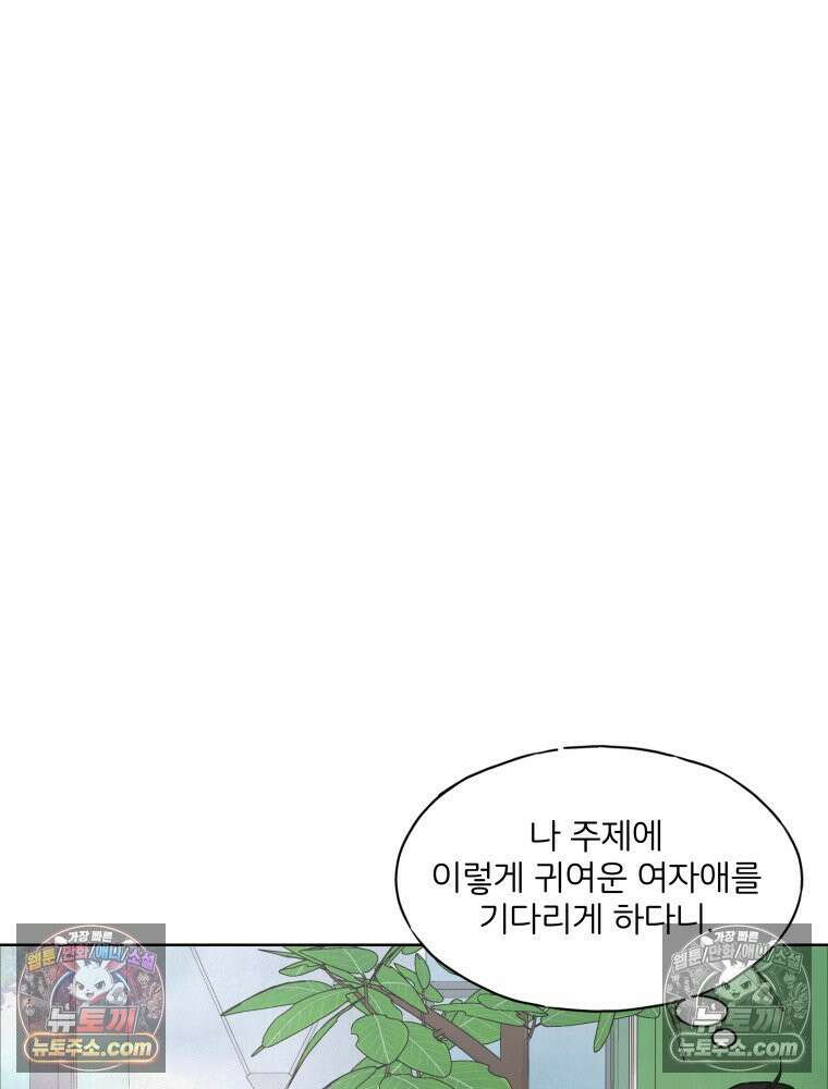 무색의 빛 4화 21