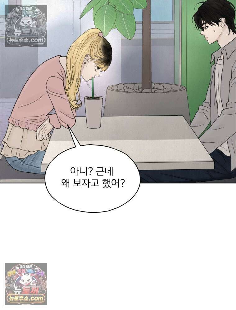 무색의 빛 4화 22