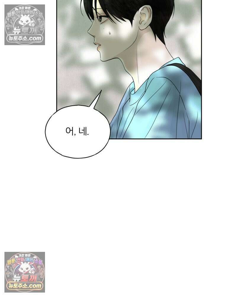 무색의 빛 8화 5