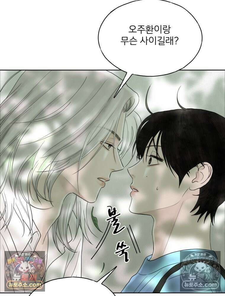 무색의 빛 8화 7