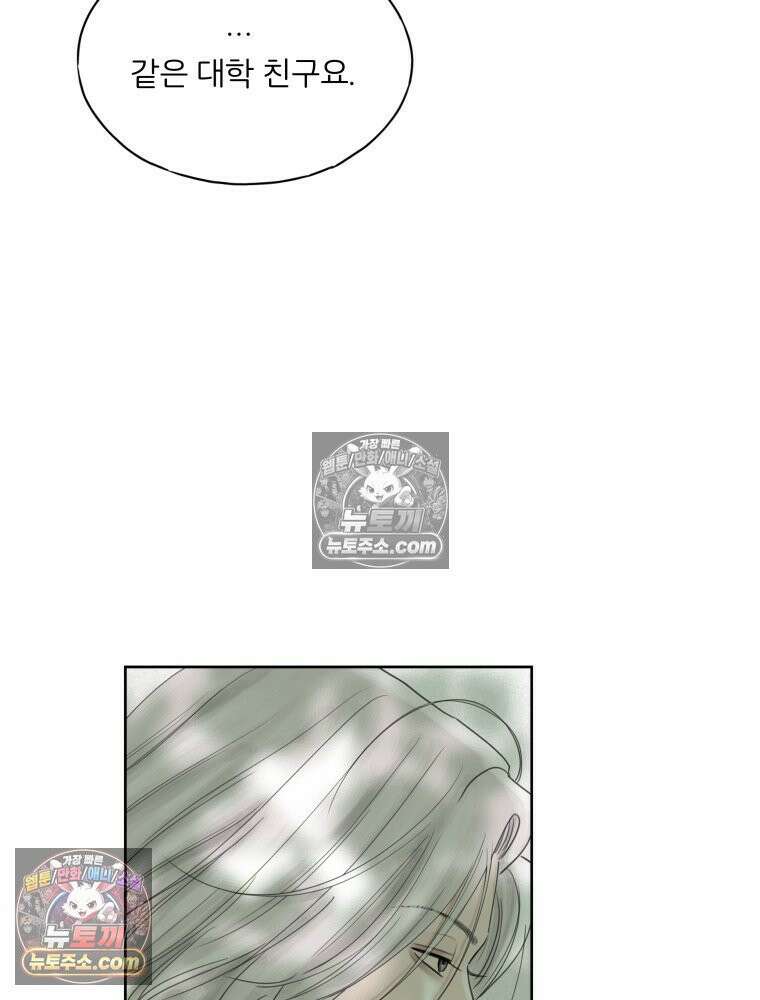 무색의 빛 8화 8