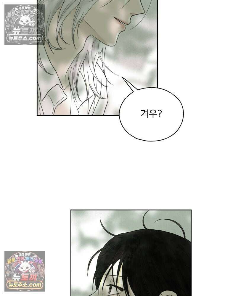 무색의 빛 8화 9