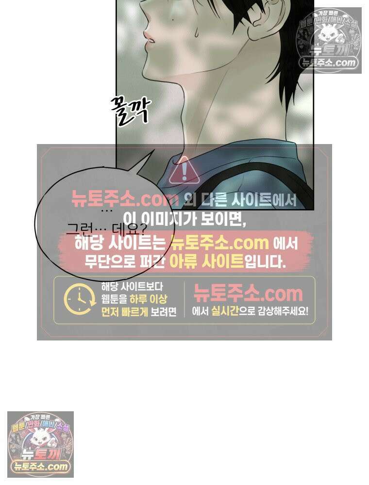 무색의 빛 8화 10