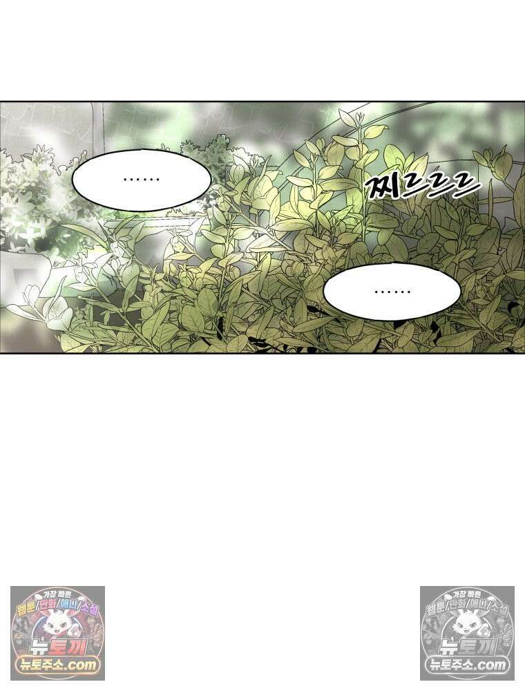 무색의 빛 8화 11