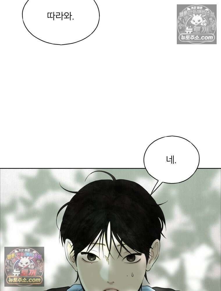 무색의 빛 8화 13