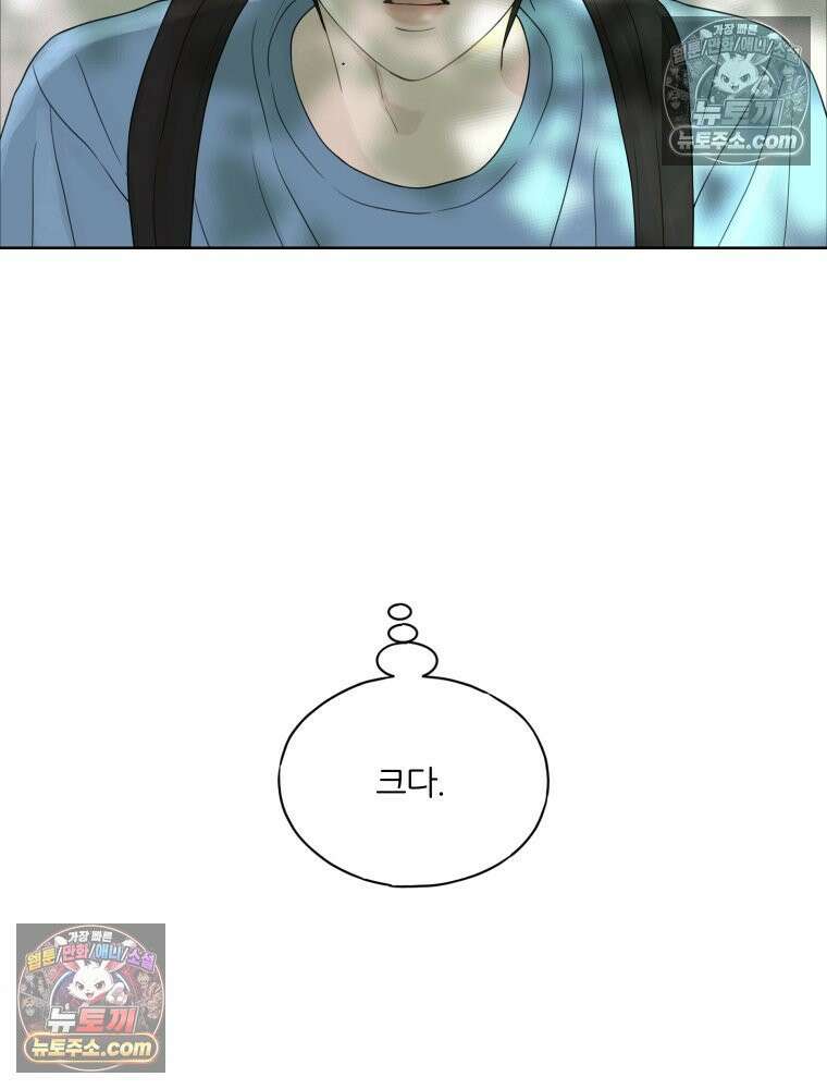 무색의 빛 8화 14