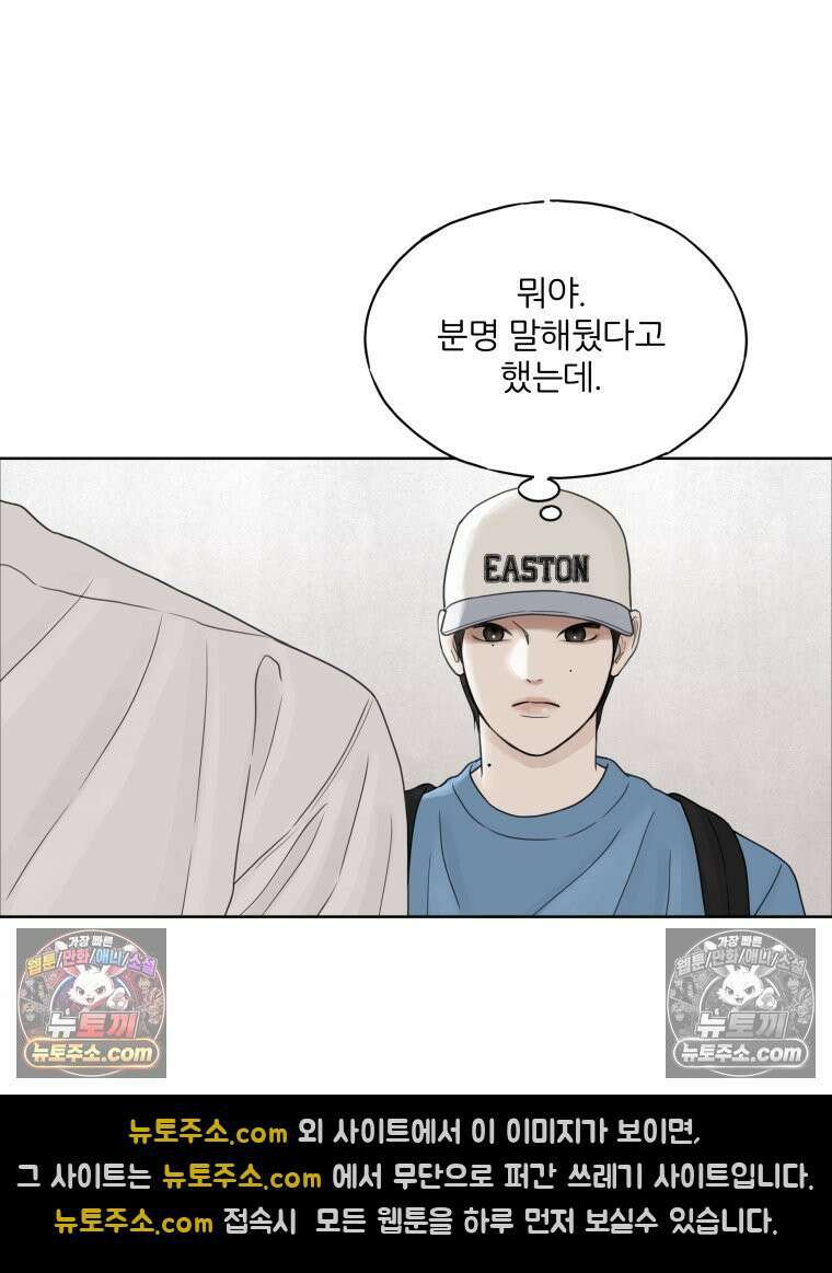 무색의 빛 8화 18