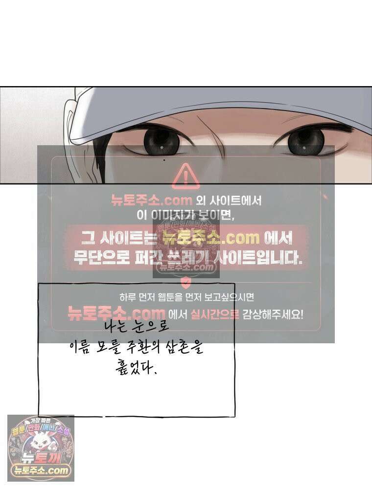 무색의 빛 8화 19