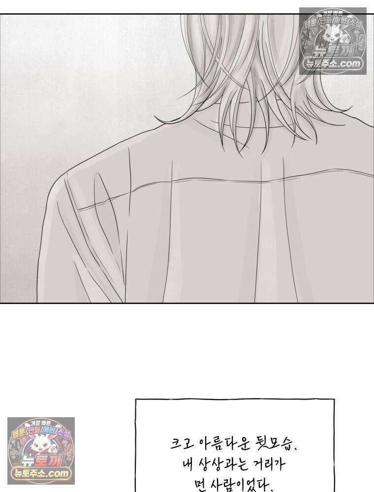 무색의 빛 8화 20