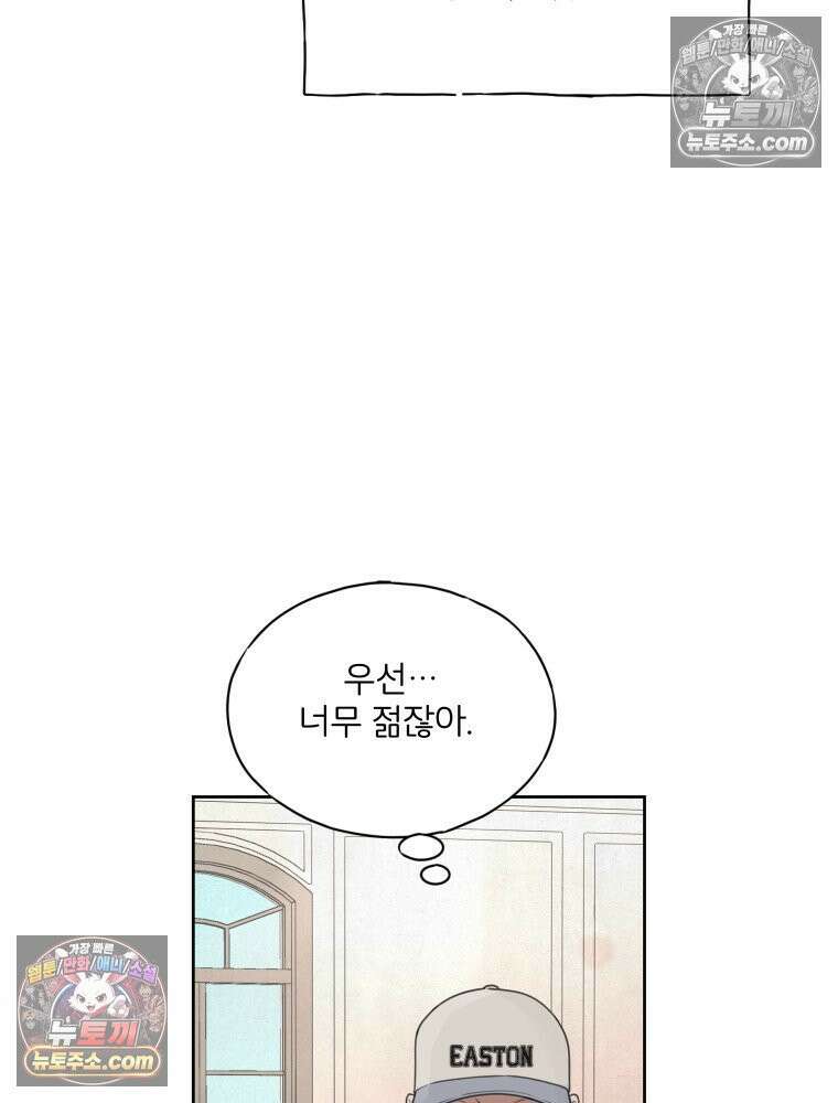 무색의 빛 8화 21