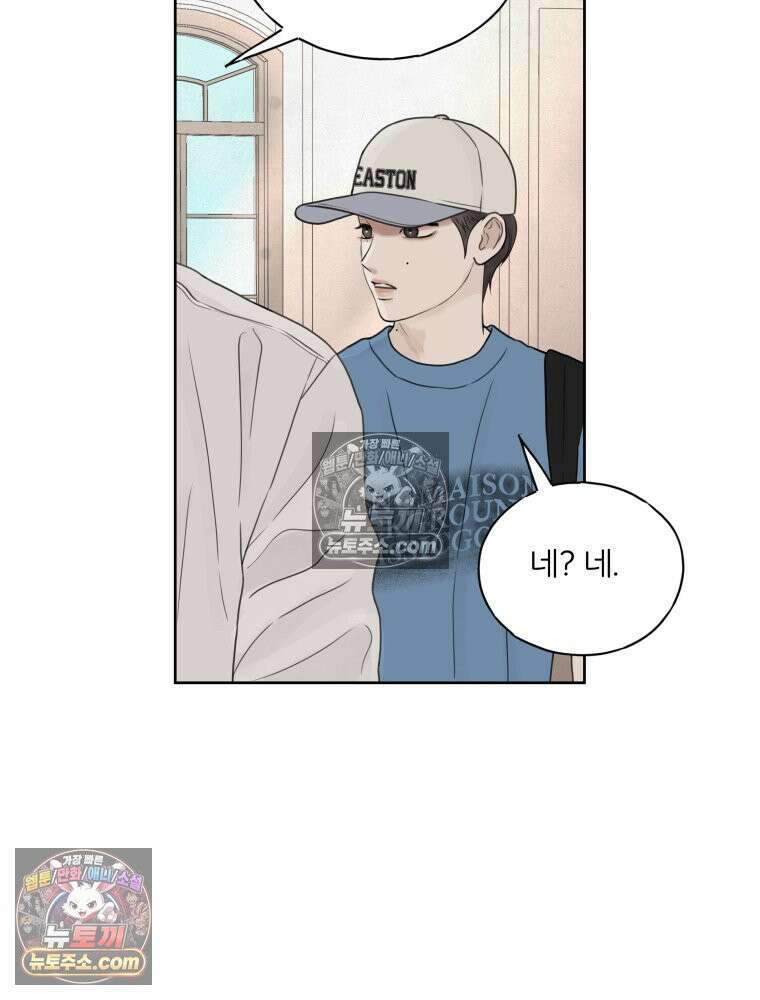 무색의 빛 8화 23