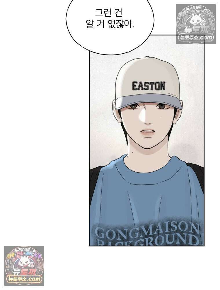 무색의 빛 8화 27