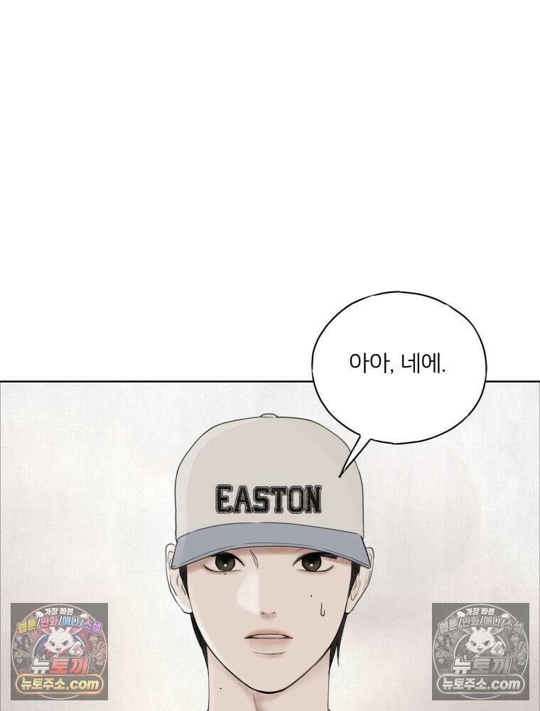 무색의 빛 8화 28