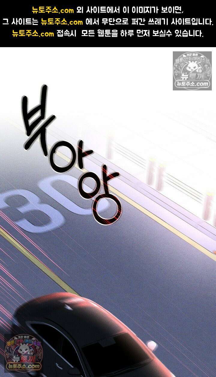 미친 오빠를 주웠다 4화 1
