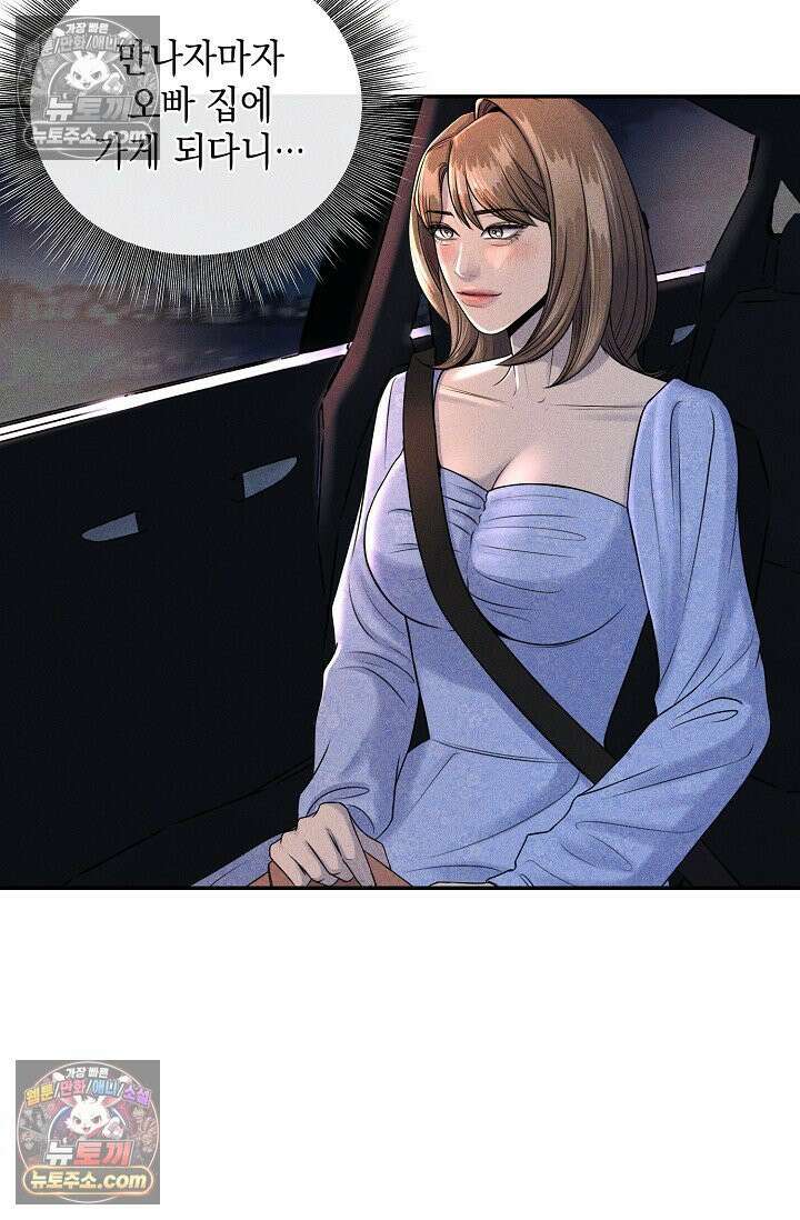 미친 오빠를 주웠다 4화 4