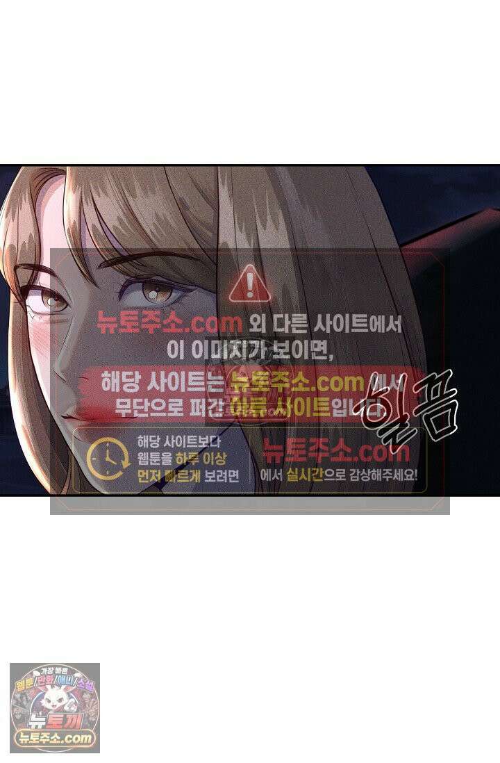 미친 오빠를 주웠다 4화 5