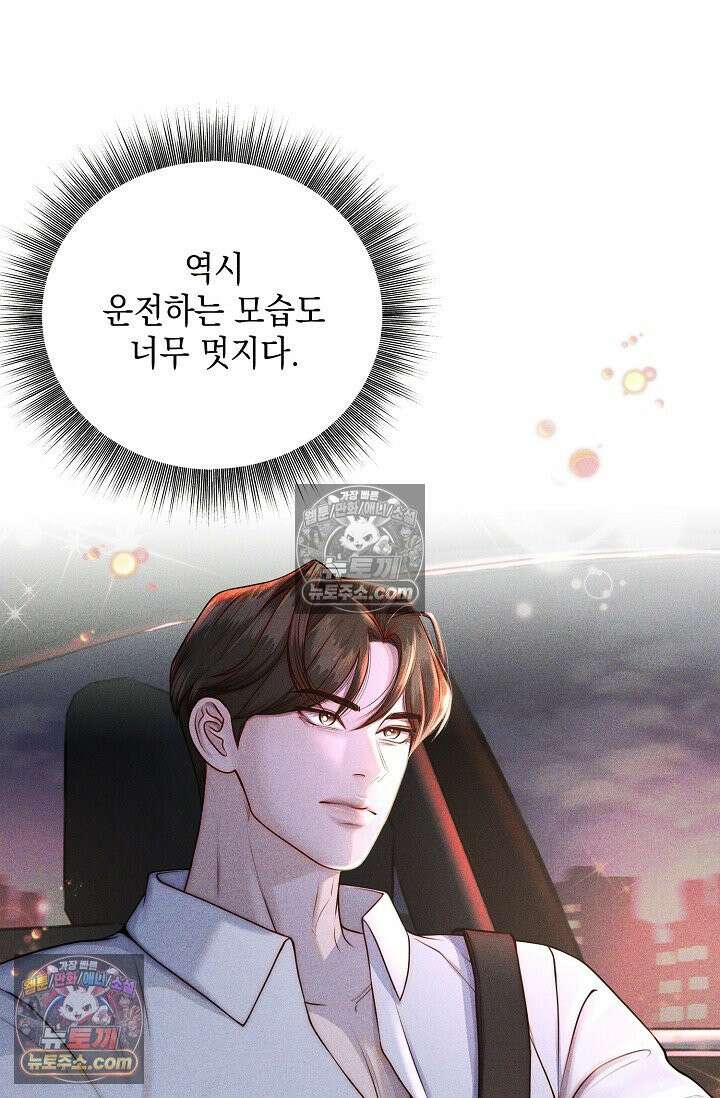 미친 오빠를 주웠다 4화 6