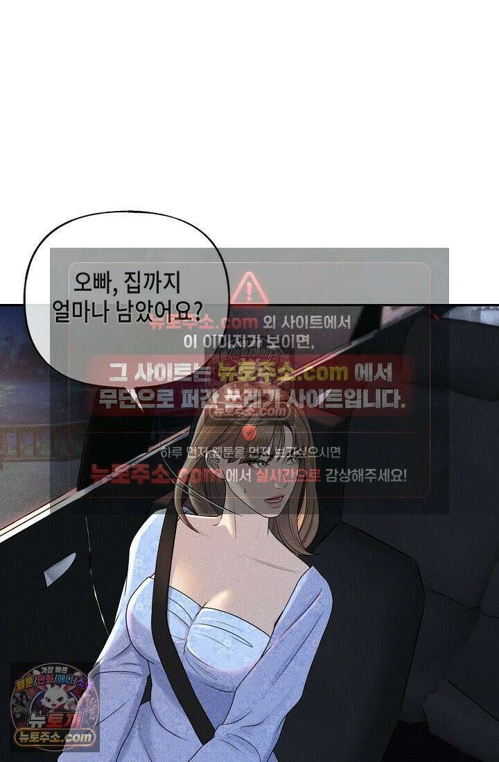 미친 오빠를 주웠다 4화 12