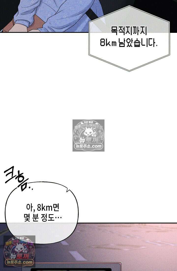 미친 오빠를 주웠다 4화 13